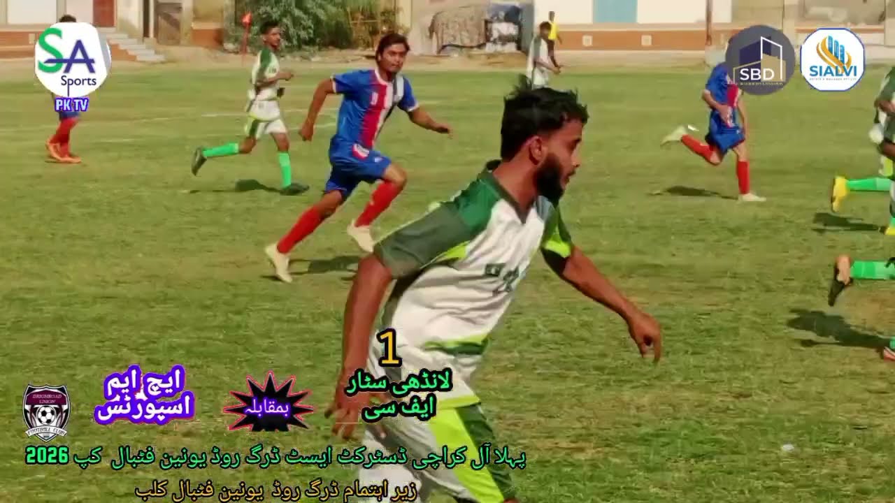 آل  ڈسٹرکٹ ایسٹ ڈرگ  یونین کپ 2026۔لانڈھی سٹار جیت گیا ۔۔۔