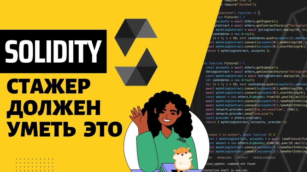 Реальное тестовое на Solidity-разработчика - стажера
