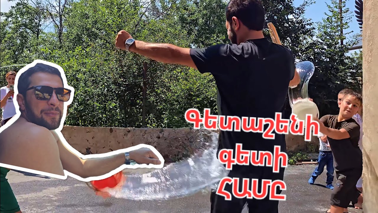ՎԵՐԻՆ ԳԵՏԱՇԵՆ ։ Անակնկալ շատ սիրելի մայրիկին և մասնակից եղանք վարդավառին։