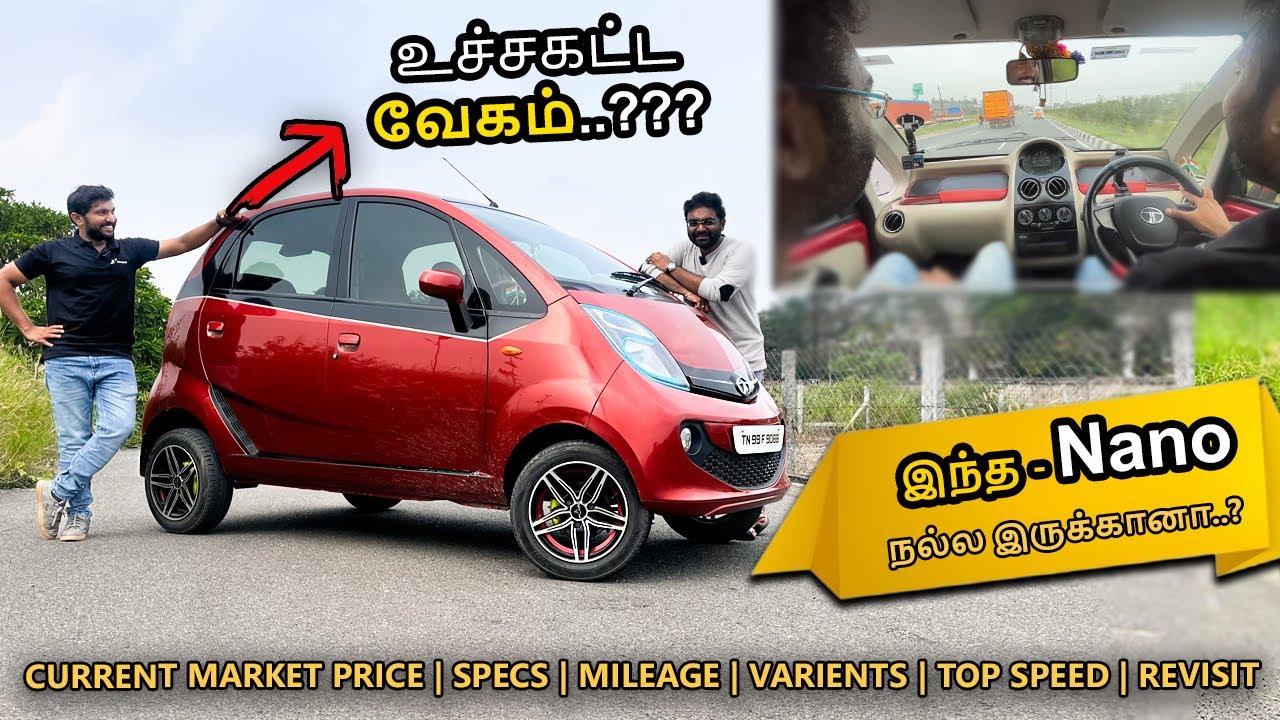 TATA NANO'வின்😍 TOP SPEED😮இவ்ளோவா!!  | CURRENT VALUE | MODIFICATIONS | REVISIT | AUTOTREND