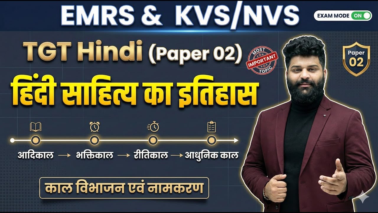 PGT & TGT Hindi Descriptive | EMRS & KVS/NVS Exam | Complete Answer Writing Strategy | Mayank Sir