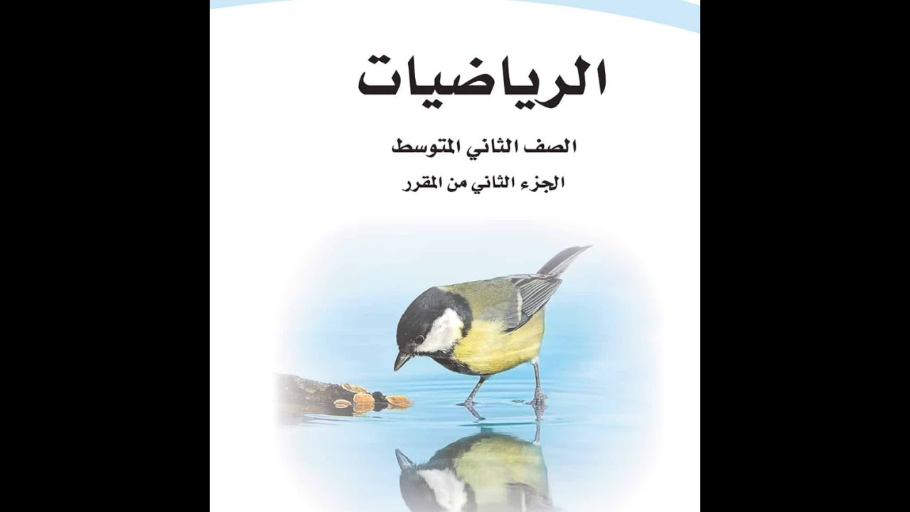 التهيئة (الفصل السادس )( الإحصاء)