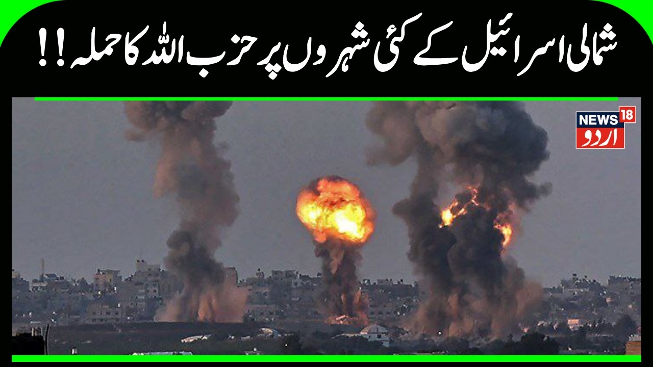 Hezbollah Enters Iran-US War: Israel Launches Massive Retaliation Across Lebanon | US Attack | N18G