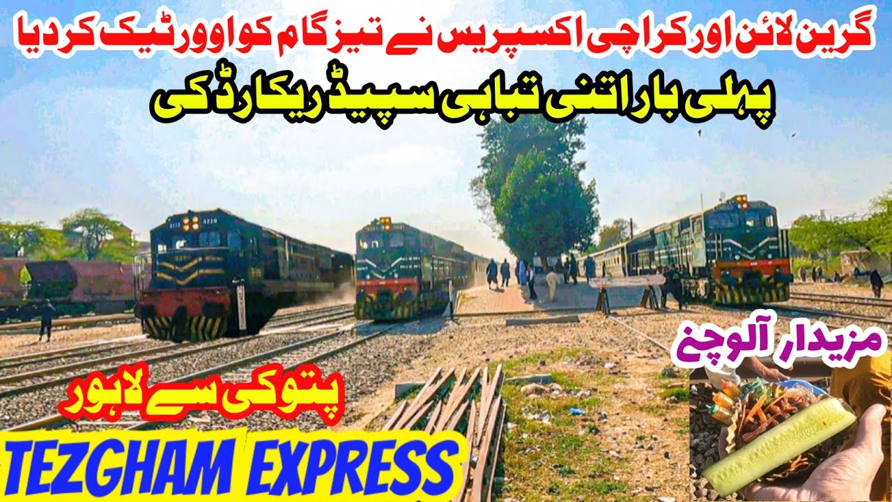Unforgettable Seen || Green Line Express & Karachi Express Overtake Tezgam Express at Pattoki