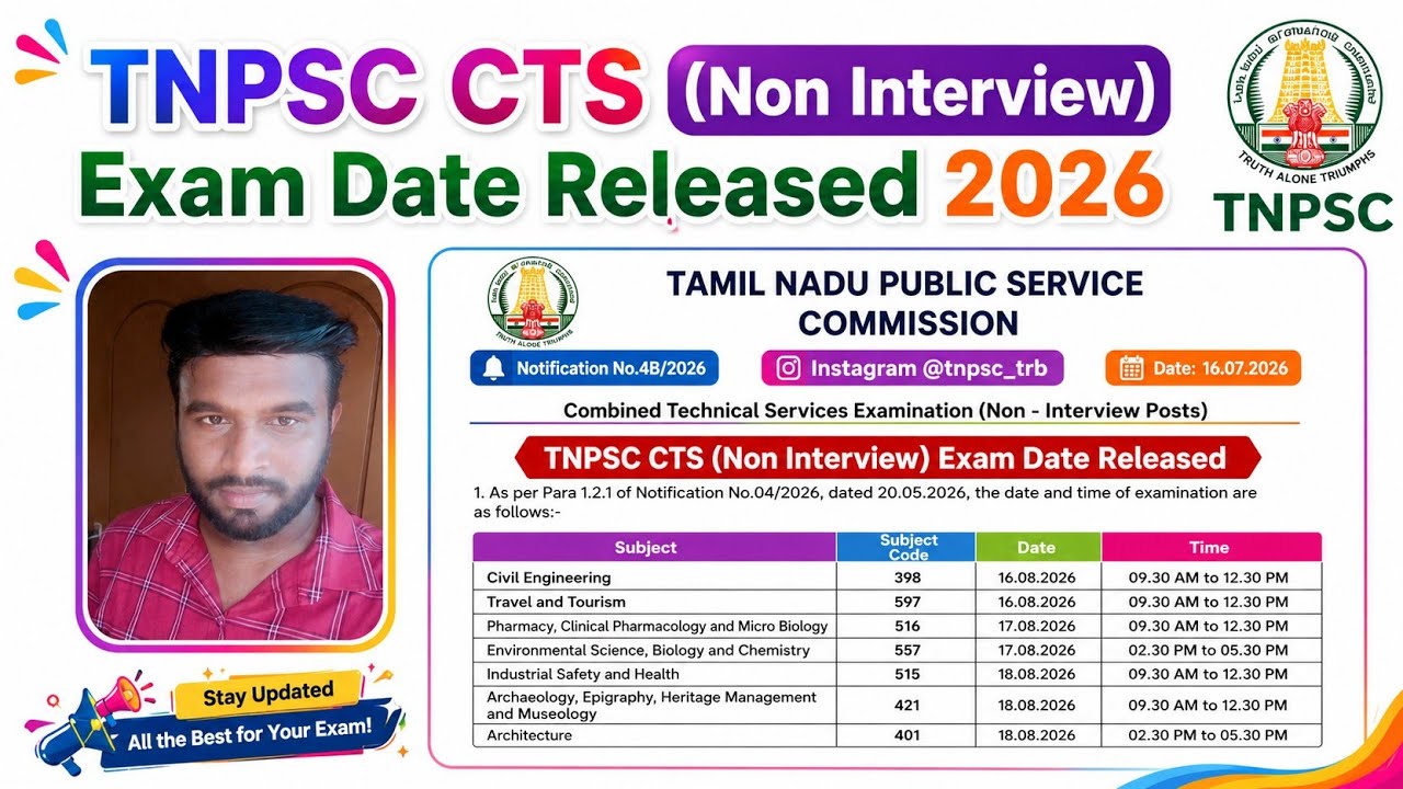 TNPSC CESE (Non-Interview) Exam Dates Released