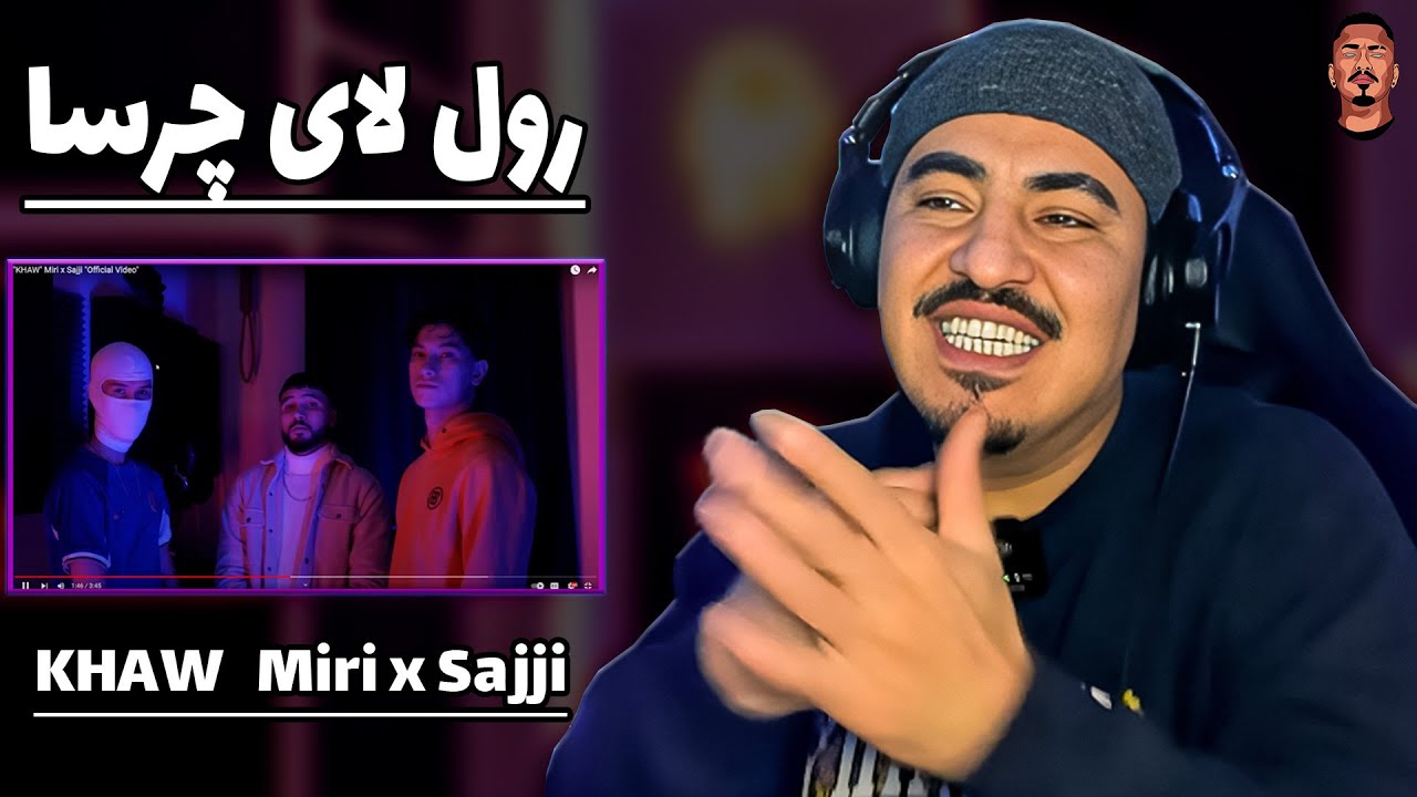 ری اکشن زرتشت به Zartoshts reaction to Khaw Miri x Sajji 🤙🇦🇫🔥