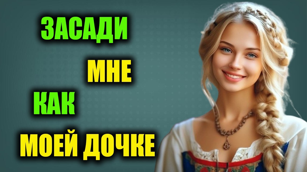 Сладкая измена — реальная история из жизни, которая разрушила доверие
