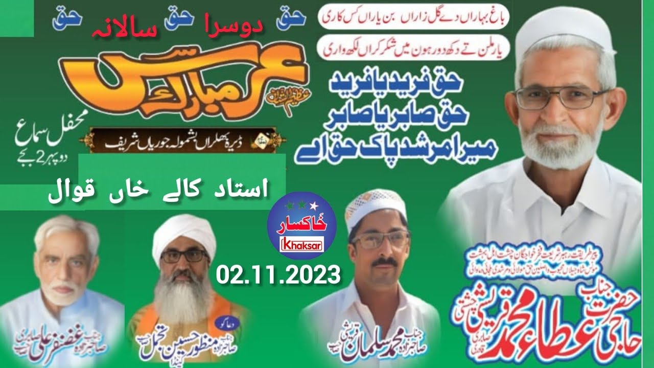 Best Punjabi Qawwali 2023 Dill de k Sohney Dillber nu in Jurian Hafizabad by Ustad Kaley Khan Baag