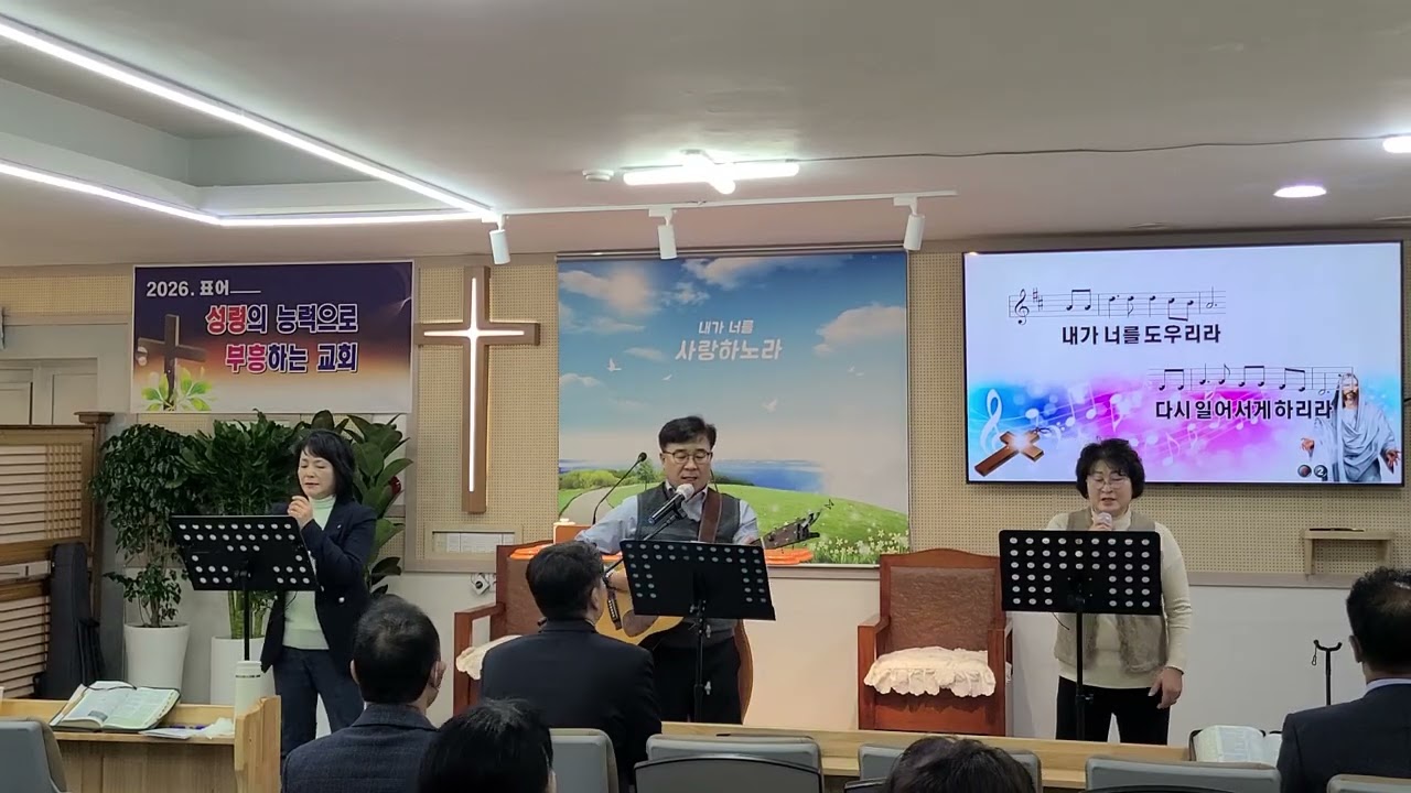 26년 03월 08일 여수주섬김교회 오전예배 준비찬양