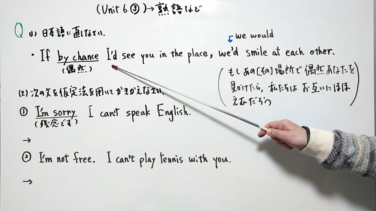 Do塾 中3英語029 Unit6③【熟語など】