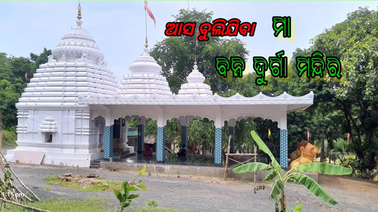 Maa Banadurga Temple Mahidhapur, Angul ,Odisha