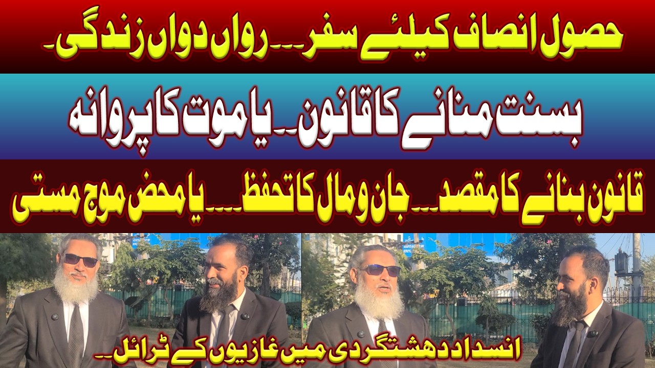 Purposes to create laws an analysis by Ihsan Ali Arif advocate|ihsanaliarif