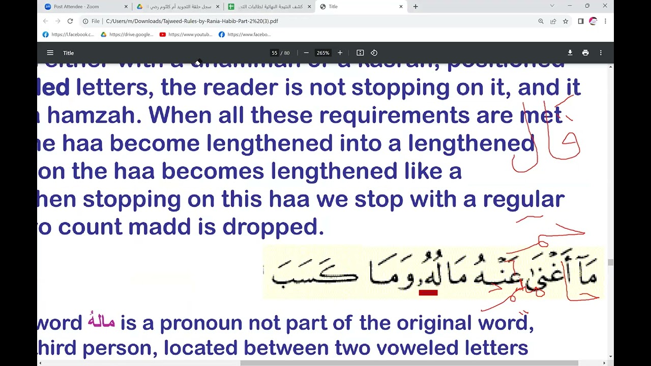 Madd Silah Sughrah(مد الصلة الصغرى)
