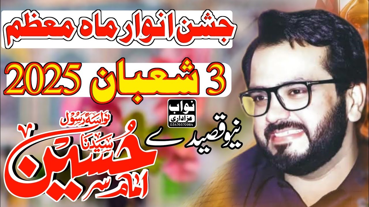 Jashan 3 Shaban 2025 | Zakir Syed Najam Ul Hassan Sherazi | Zahoor imam Hussain | Nawab Azadari