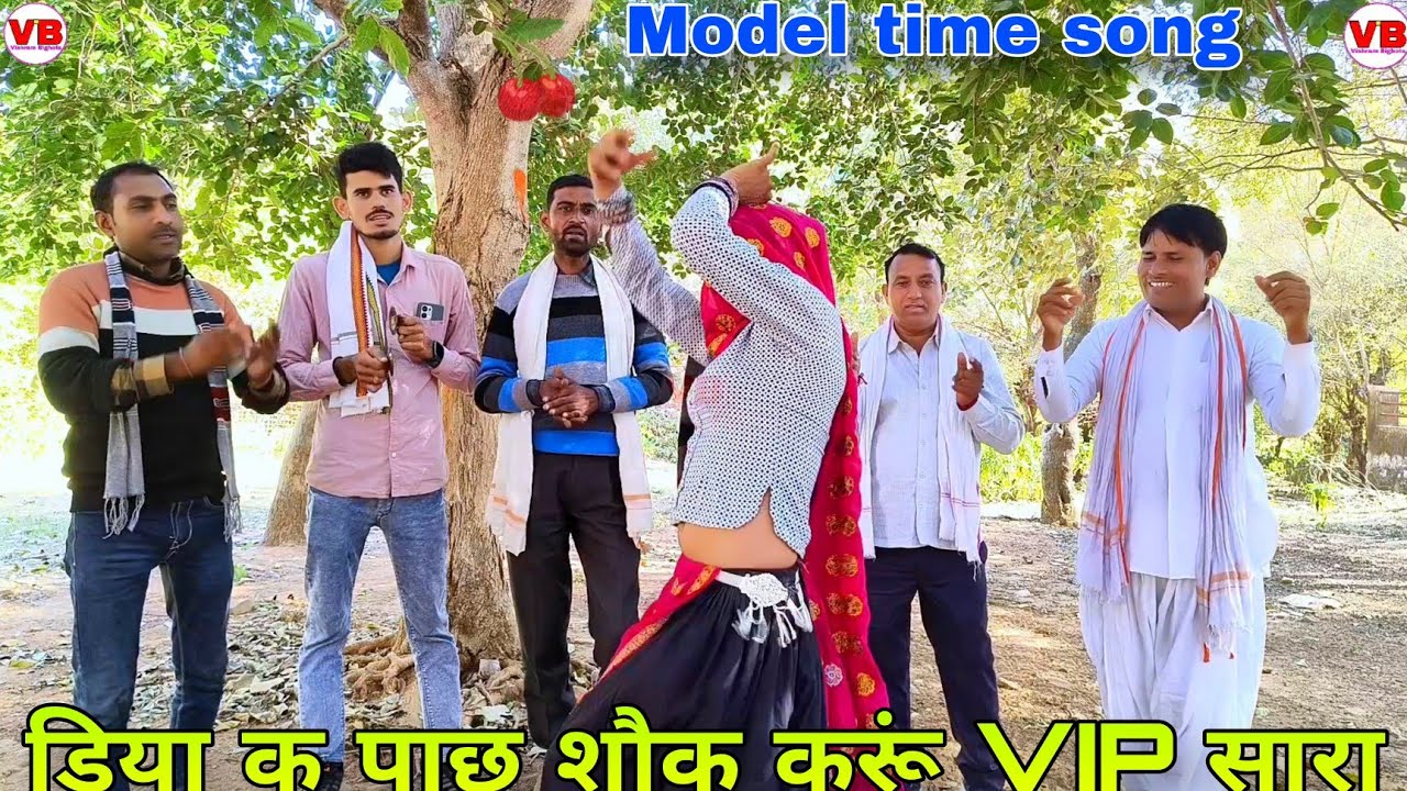 !! डिया क पाछ शौक करूं VIP सारा !! 🌺 TRENDING LADIES GEET 🌿 विश्राम बीघोता 🌿 प्रकाश रामबास 