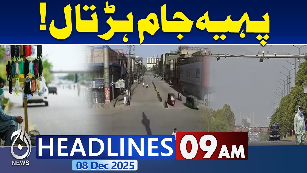 Pakistan Transport Strike | Full Vehicle Halt Today | PTMA Demands Govt Response | 9AM Headlines