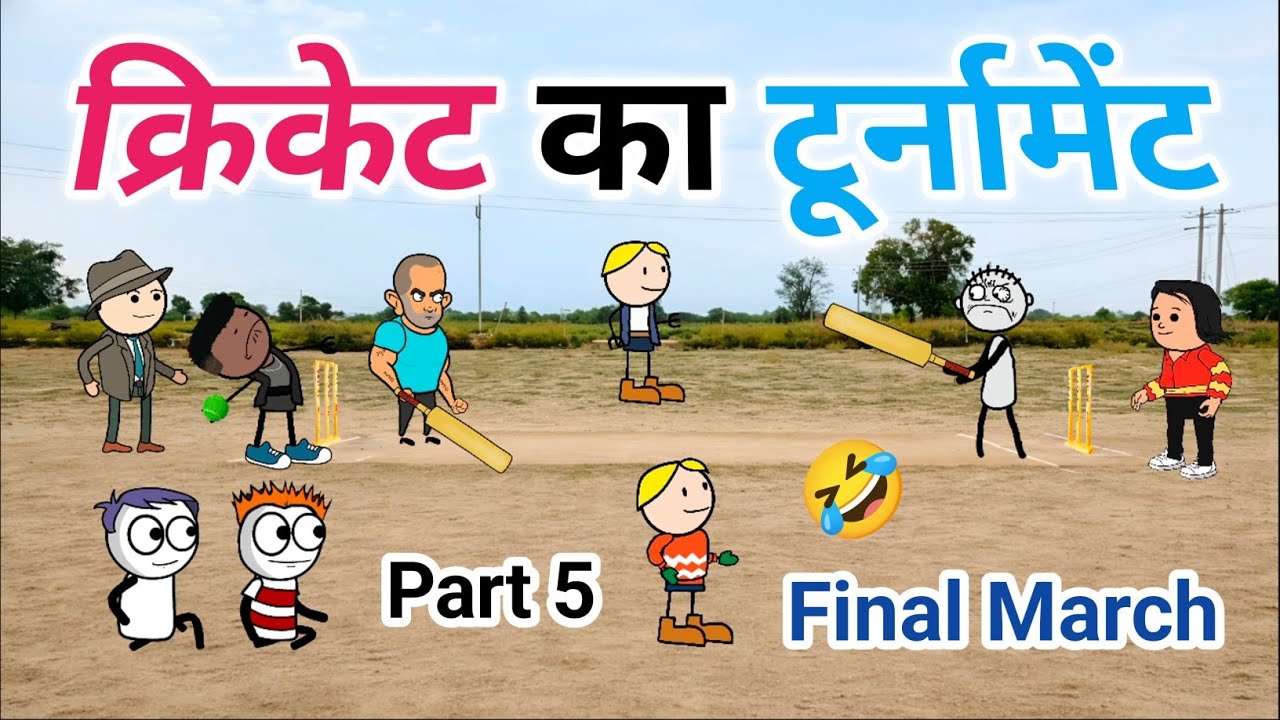 गाँव में हुआ क्रिकेट टूर्नामेंट | Village Cartoon Cricket Comedy 😂 | Tween Tadka | Animation 