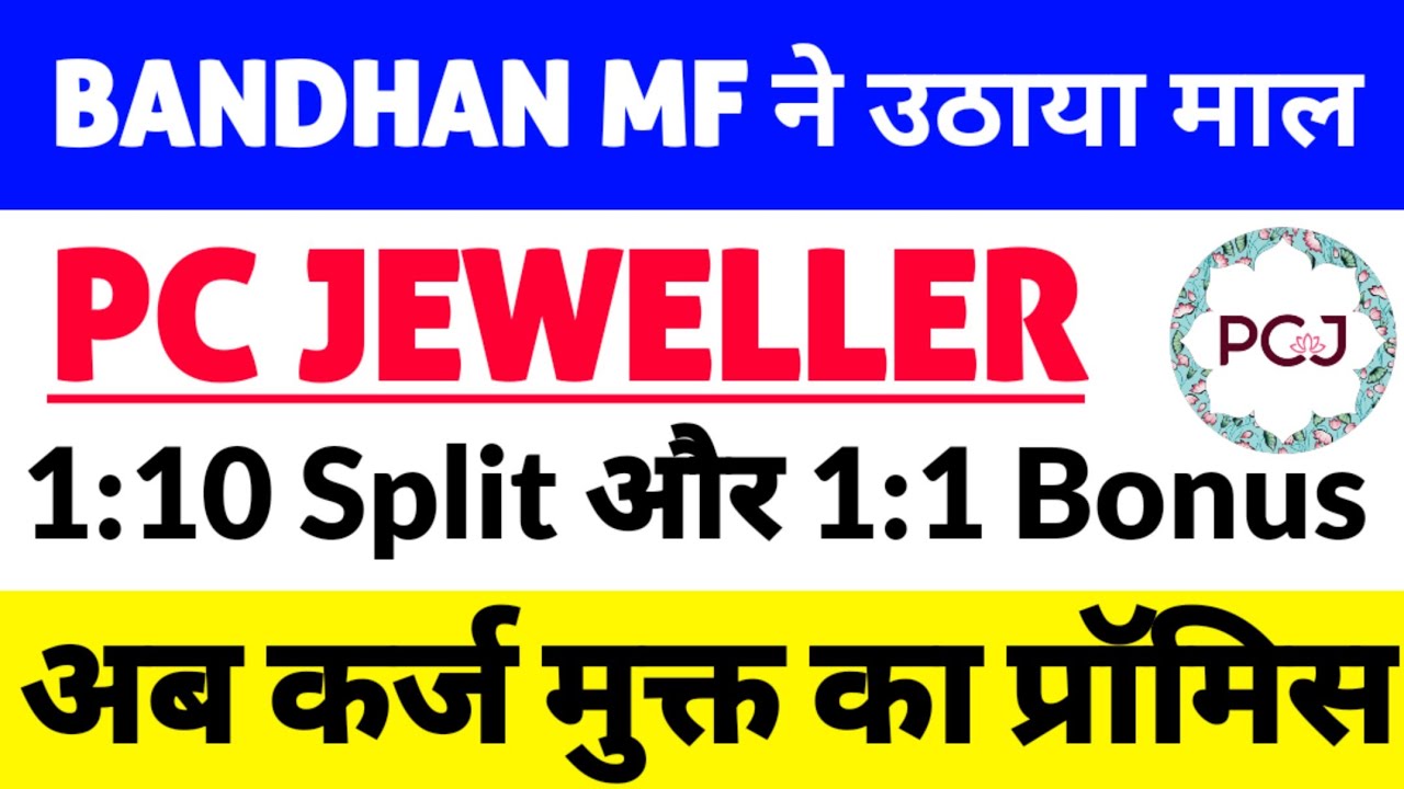 pc jeweller stock latest news today,pc jeweller share latest news,Big Announcement after 1:10 SPLIT