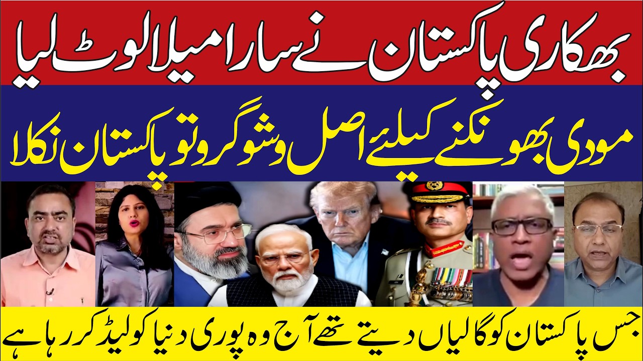 INDIAN ANALYST SHOCKED | How can Trump ask Pakistan to stop the US-Iran war | IRAN US WAR | MODI