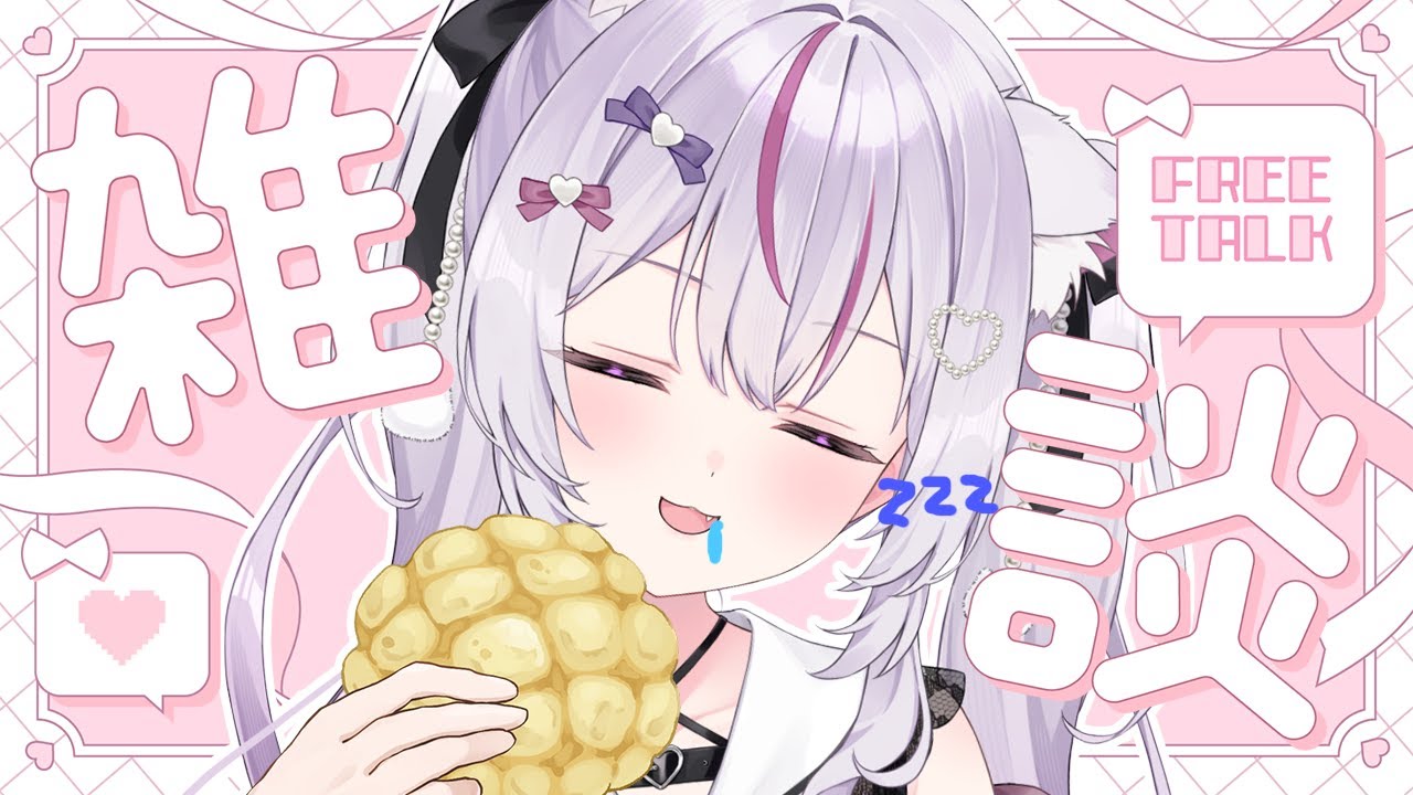 【#朝活 雑談 /初見歓迎】お仕事の前後に&hellip;憂鬱な朝に寄り添う、癒される声の雑談🌱【Vtuber/#ねこみあらいぶ】