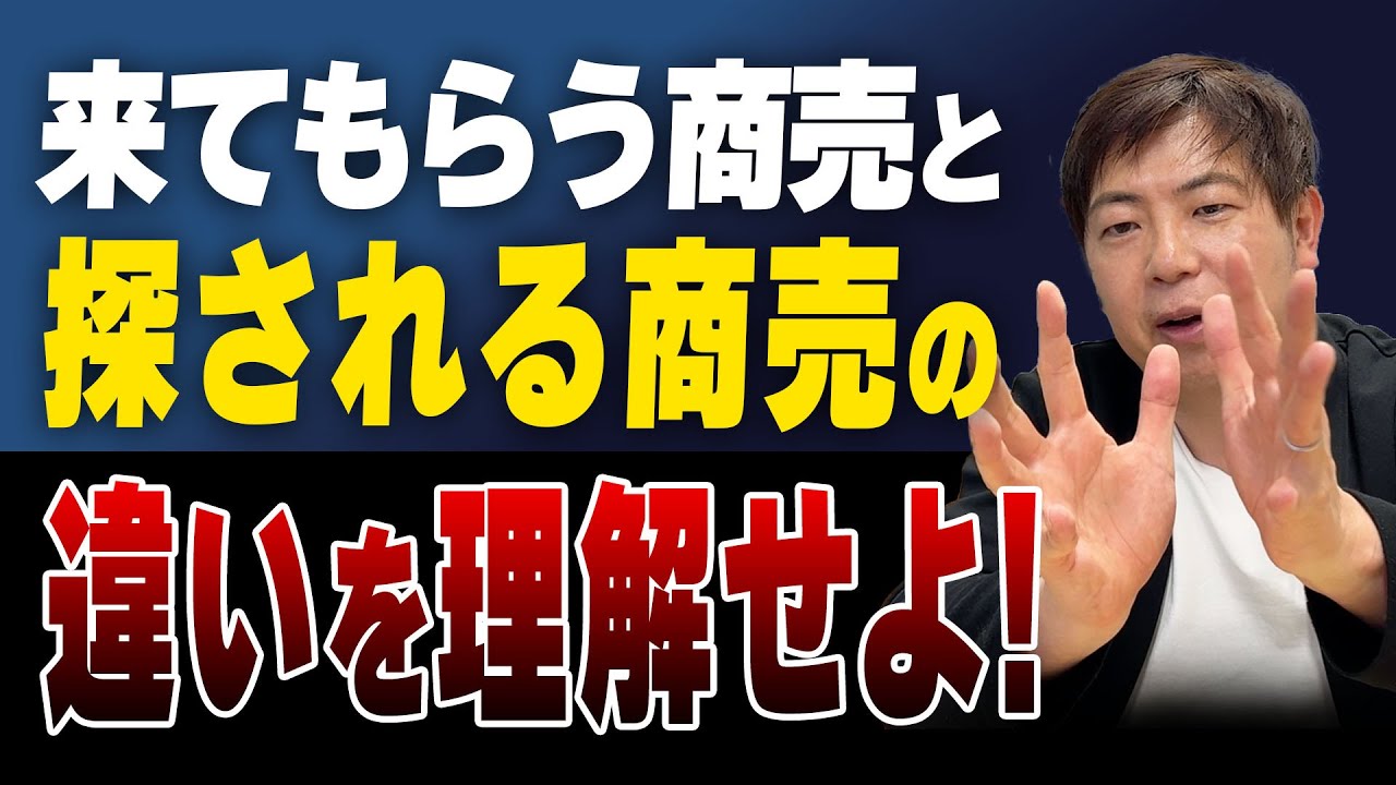 【経営者の視点】店舗とECサイトの販売戦略はまったく違う！