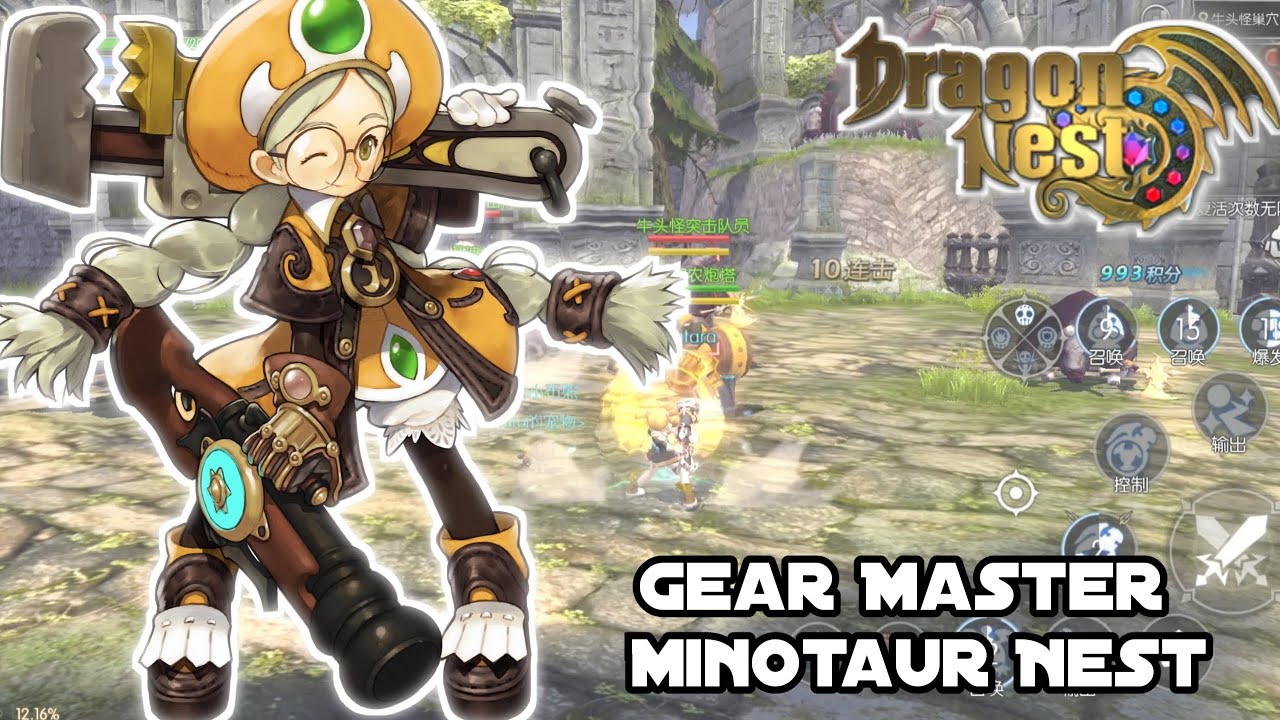 [Gear Master] Minotaur Nest Dragon Nest M: Classic