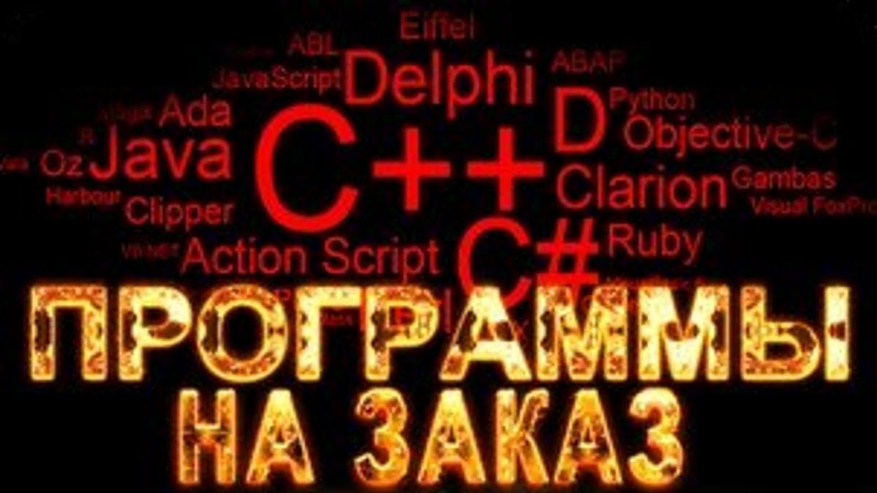 Программируем EXCEL + DELPHI
