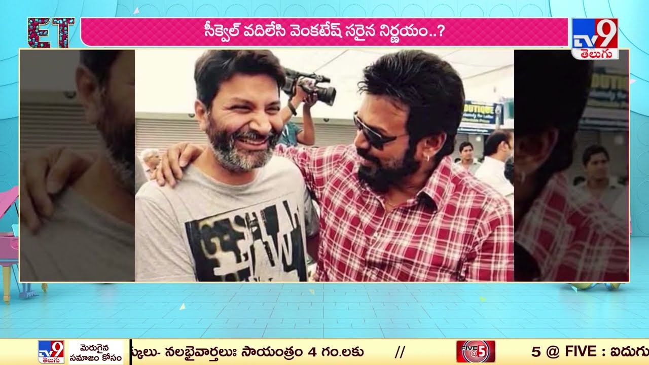 ET Exclusive | Tollywood 2 Bollywood Latest News | 23-05-2026 -TV9