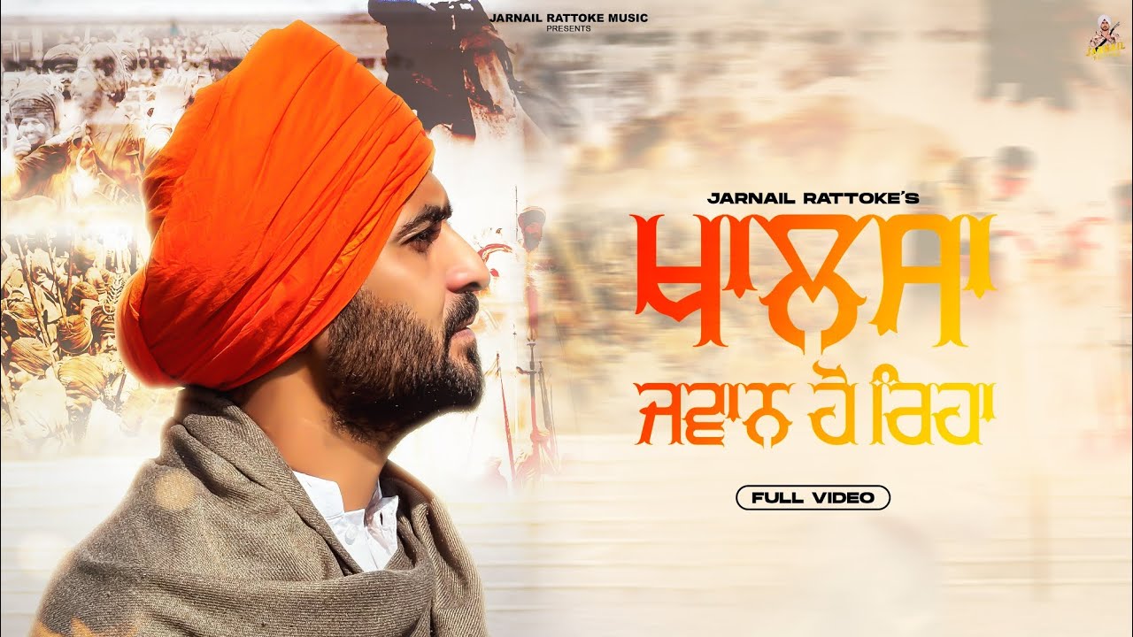 Khalsa Jawaan Ho Reha - Jarnail Rattoke ( Official Audio ) Ghost B | Latest Song 2024