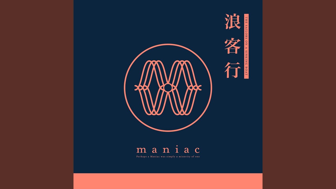 意有所至 而愛有所亡