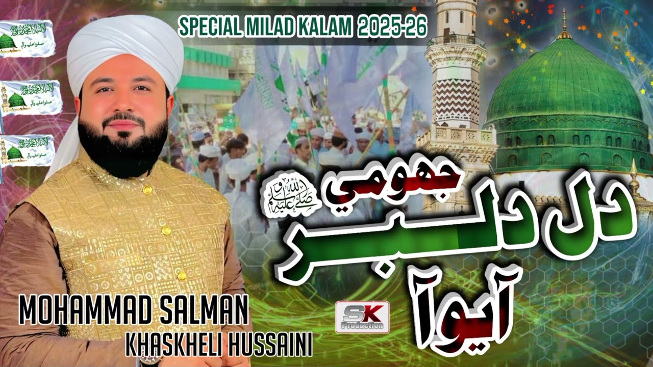 Dilbarﷺ Aayo Aa | Meelad Naat 2025 | Mohammad Salman Khaskheli Hussaini