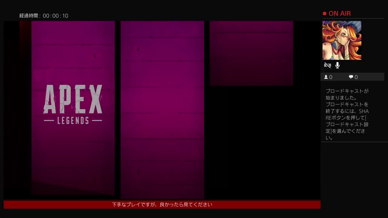 akina_oneがPS4からブロードキャスト