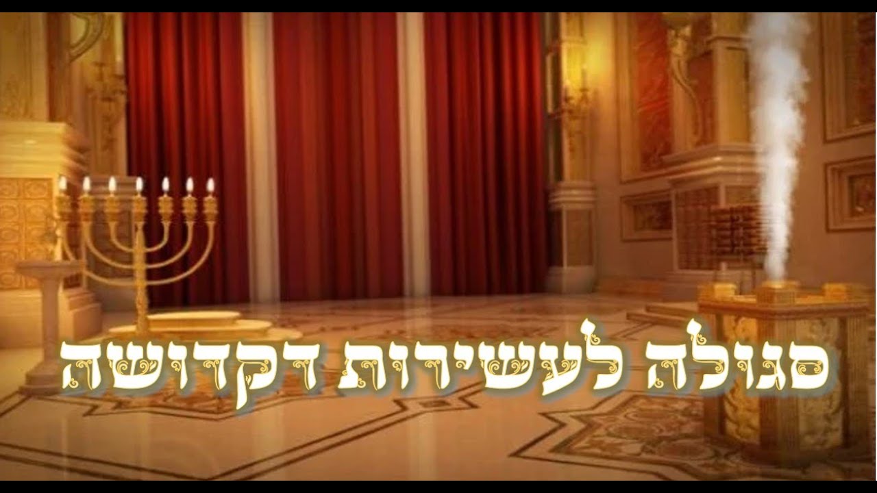 סגולה לעשירות - מתוך שיעורו של רבינו הגאון הינוקא (מיום חמישי לך לך התשע