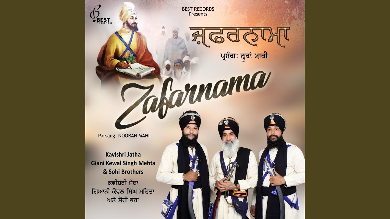 Zafarnama (Version 1)