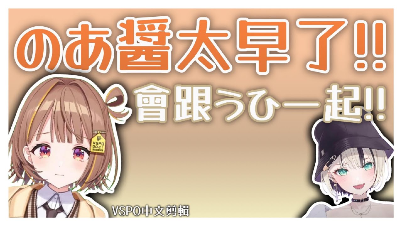 【VSPO剪輯/千燈ゆうひ】Noah醬果然對我還是太早了！低攻低防的千燈老師遇上狂犬Noah