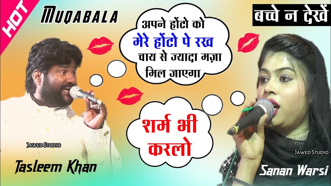 पूरी दुनिया का सबसे धाकड़ मुकाबला मज़ा आजायेगा !! Tasleem Asif !! Sanam Warsi !! Arshiya bhoj Kawwali