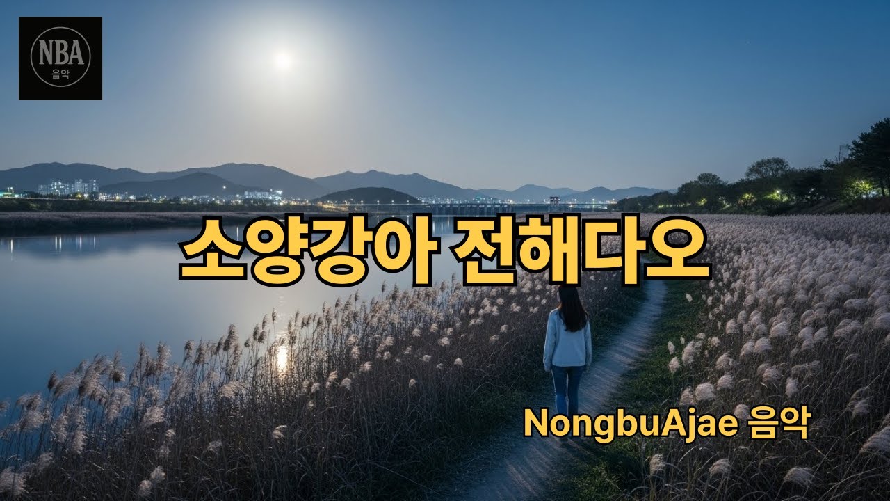 [ 트로트 ]  