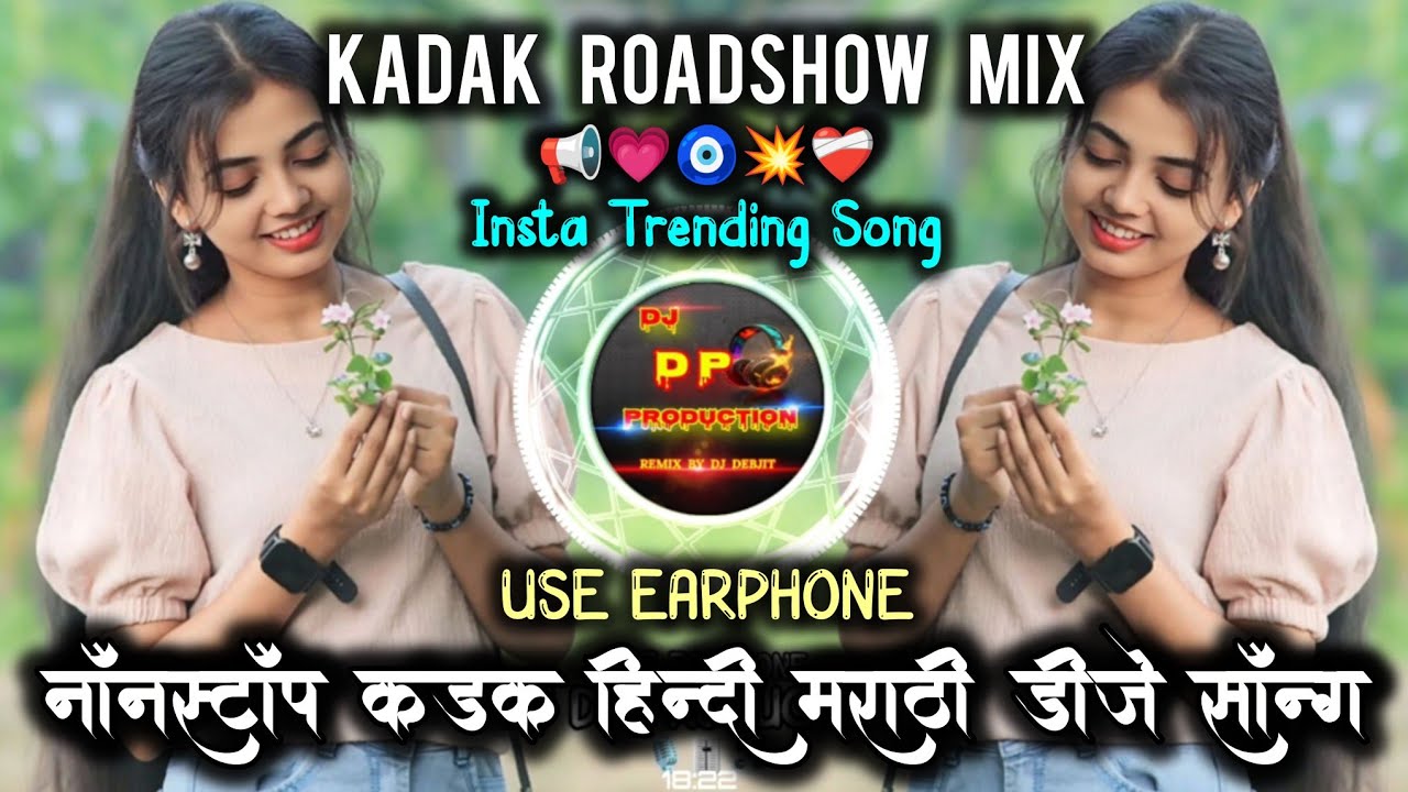 नॉनस्टॉप कड़क हिन्दी डीजे सॉन्ग💯 | Old Hindi dj | New Trending roadshow Dj song Marathi | 🤩DJ DP MIX