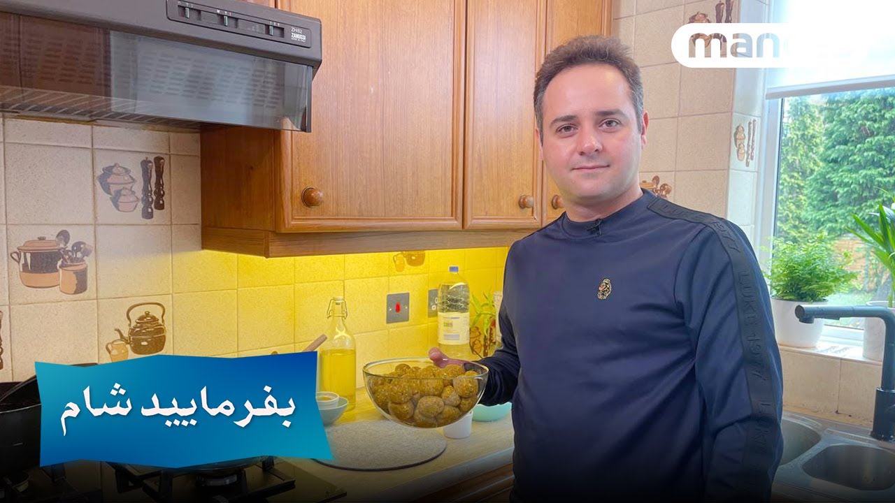 Befarmaeed Sham London G1 N4 | بفرمایید شام لندن - گروه۱ شب چهارم