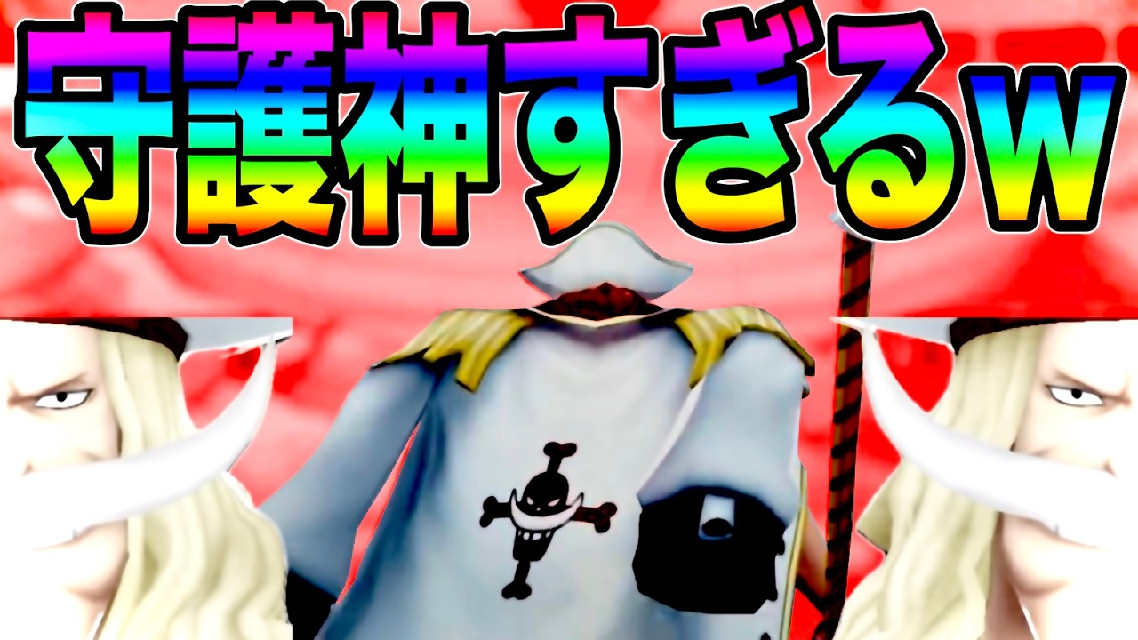 現環境最強の守護神と化した白ひげで守り散らかすのおもろすぎるやんw【バウンティラッシュ】