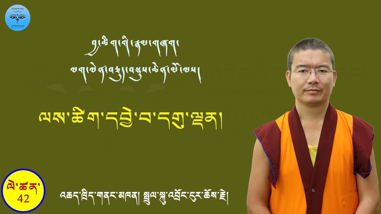 TibetanGrammar#42 ལས་ཚིག་དབྱེ་བ་དགུ་ལྡན།