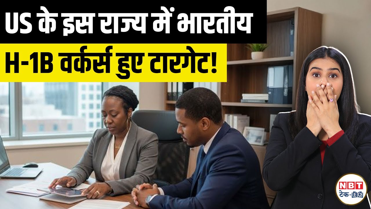 H-1B Under Fire in Texas? Indians Targeted in AG Race | US Visa Rules, Political Agenda, Real Risk