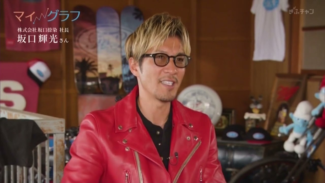 マイグラフ　第３３回　坂口輝光さん（坂口捺染）