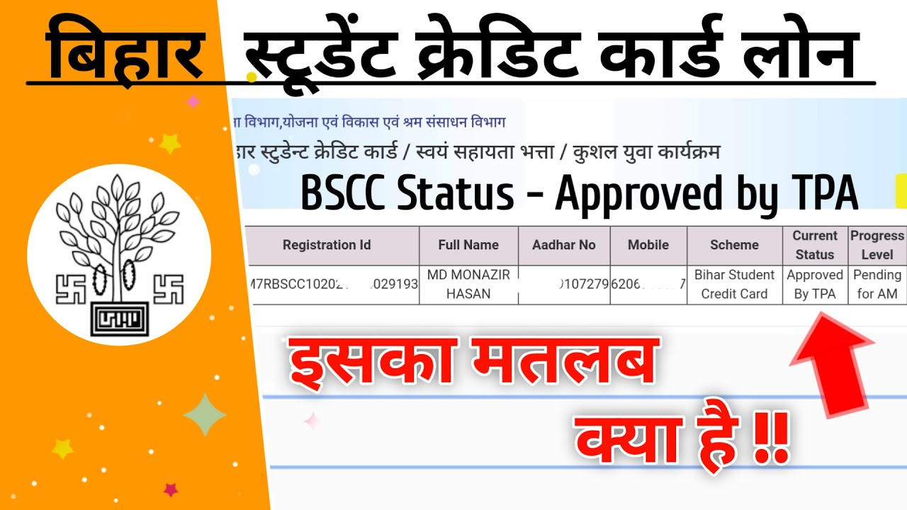 approved by tpa || bscc approved by tpa || tpa approved ka matlab kya hota hai || 2022