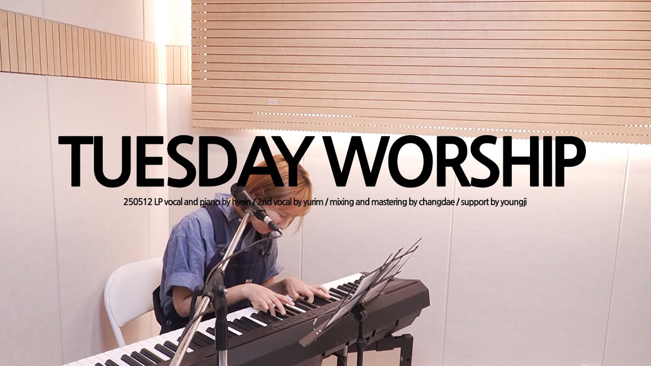 TUESDAY WORSHIP / 250520 / LP 엘피