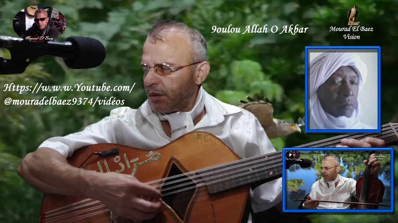 Mourad El Baez Vision Présente : 9oulou Allah O Akbar, رؤية مراد الباز تقدم : قولوا الله أكبر