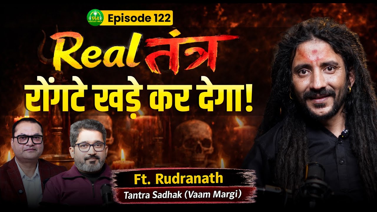 काल भैरव कौन हैं? असली Tantra डरा देगा I वशीकरण 101% होगा I मारण कैसे होता है? PODCASTWALA I EP-122