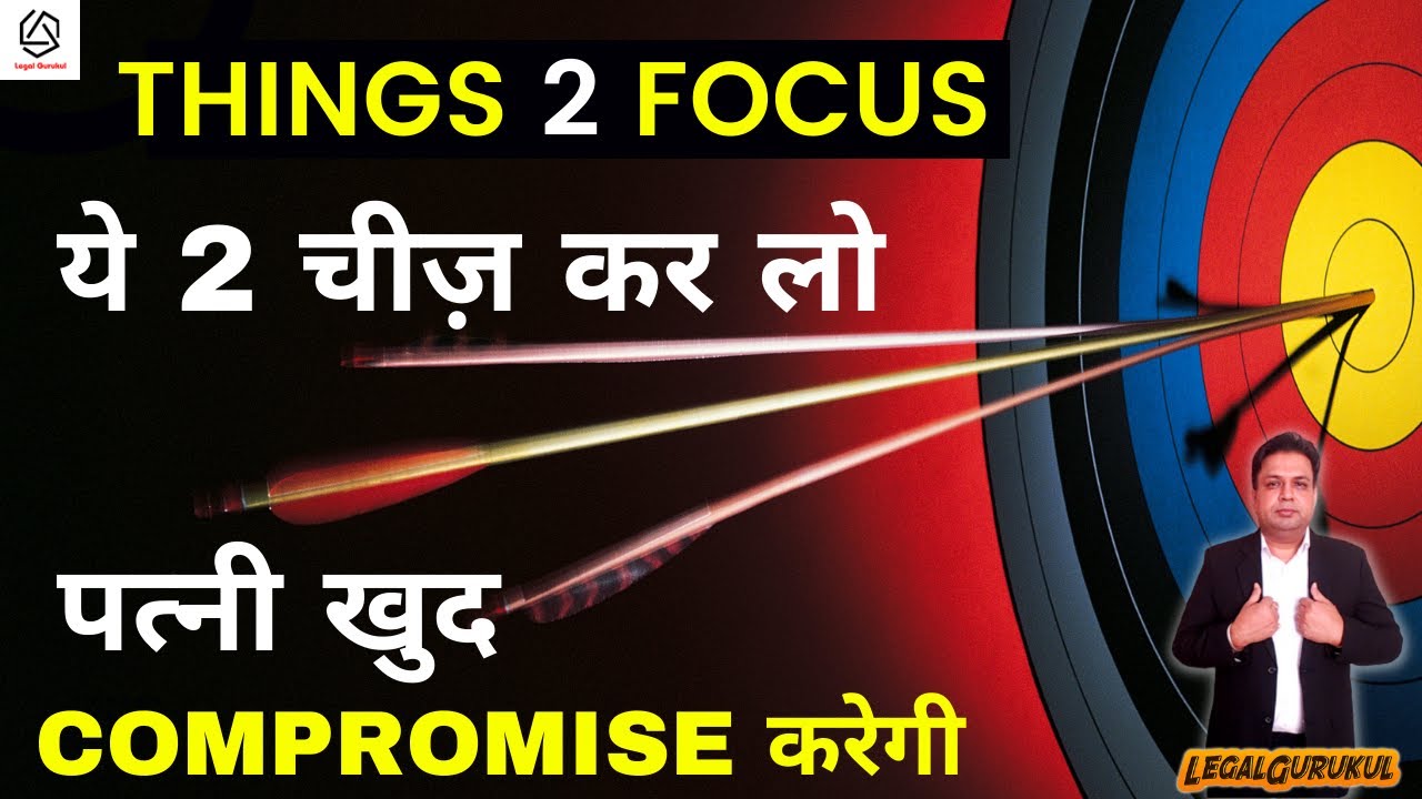 ये 2 चीज़ कर लो बस - सभी cases ख़त्म होंगे 125 crpc Maintenance | DV Act case | Legal Gurukul