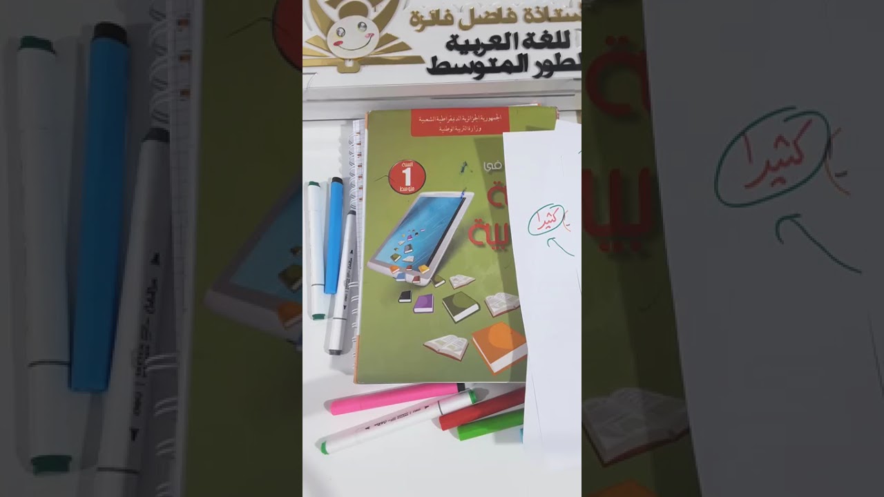 لايف حول المحسنات البديعة والصور البيانية لفرسان الاولى متوسط تحضيرا للاختبار 