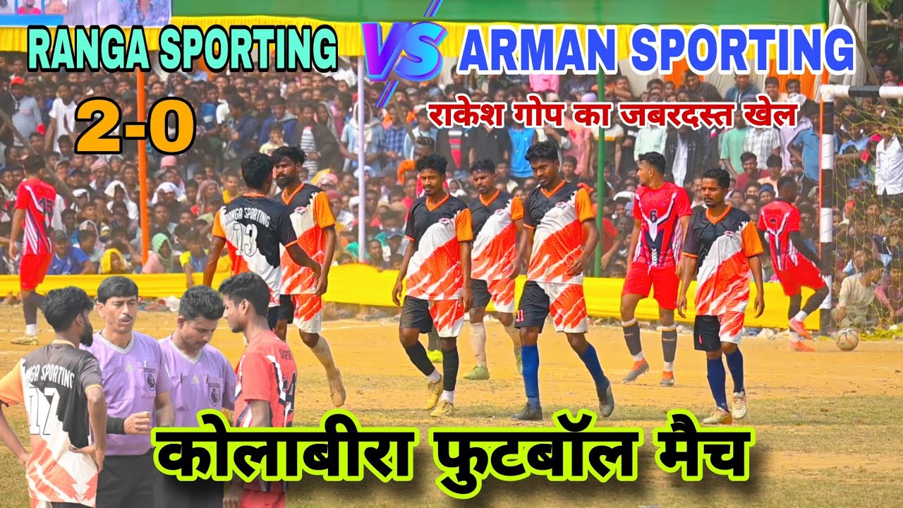 Ranga Sporting 🆚 Arman Sporting || 1st Round Match at Kolabira Football Match 2025 #football